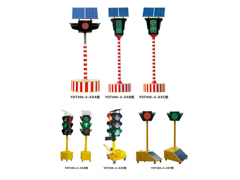 移动式太阳能道路交通信号灯